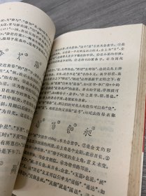汉字例话续编
