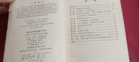 潜入大西洋海底三千米----“法姆斯”海底探险记