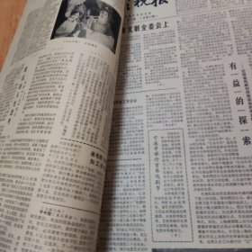 戏剧小报 戏剧影视报（1983，1985年）合订本2本，8开