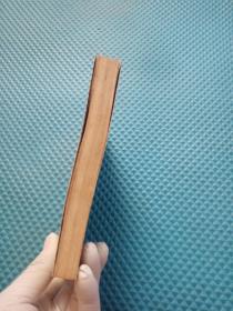 董其昌书法论注 1993年一版一印