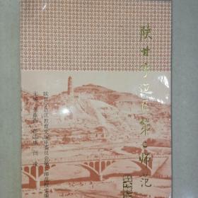 陕甘宁边区第二师范