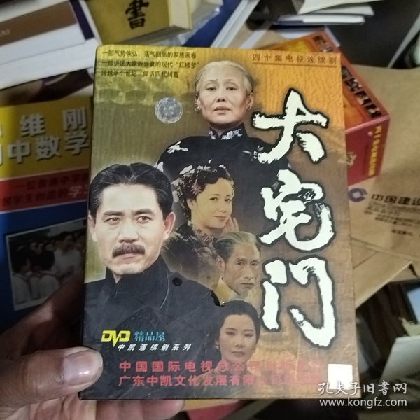 大宅门 四十集电视连续剧 DVD精品屋中凯连续剧系列