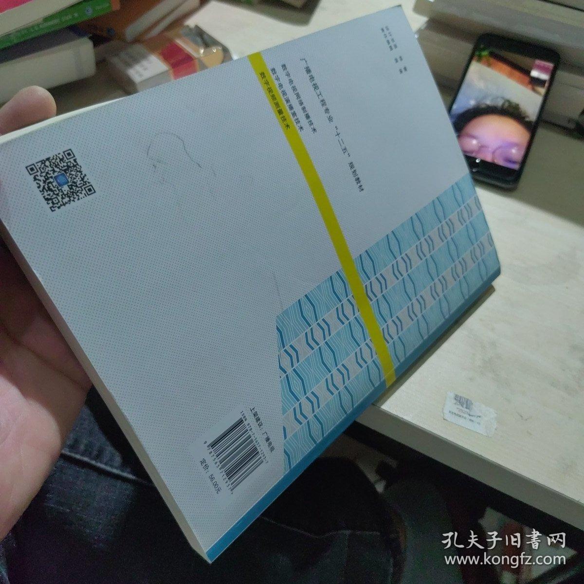 百分百正版 数字视频测量技术