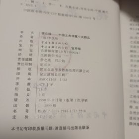 镜花缘