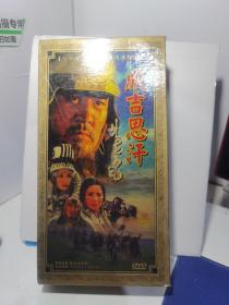 成吉思汗 珍藏版 完整DVD（10碟装）光盘已测试无卡顿