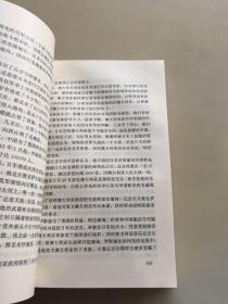 丘吉尔全传（下）（有少许黄斑）