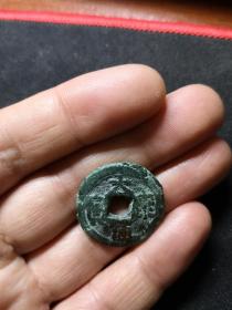 大康通宝 辽下八品之一，23.5*2.0mm，4.0g