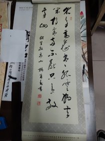 李白诗书法1994年挂历（13张）