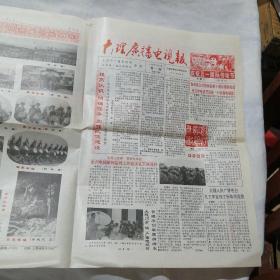 大理广播电视报1994年5月1日第4期（总第27期）热烈祝贺引洱入宾灌溉工程胜利通水