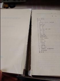 中国图书馆图书分类法 第三版 精装