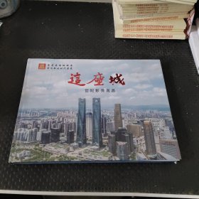 这座城 世纪影像南昌