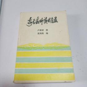 家长教师读必受益