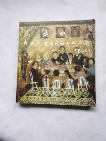 在一起，翟惠民贾鹃丽母女作品展