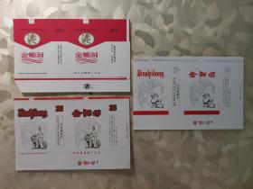 烟标：金狮洞 过滤嘴香烟  湖北宜昌烟厂出品   横版 3种不同样式    共3张合售    盒六019