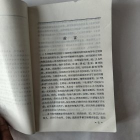 中医外科方剂学