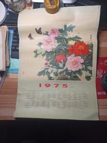 1975年  年历 年画 牡丹  南京市美术公司