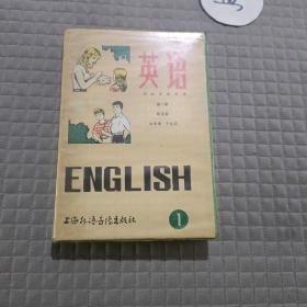 初中英语 第一册 1