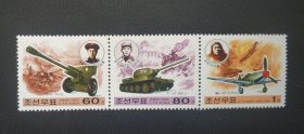 朝鲜邮票2000年朝鲜英雄和武器(76mm炮,T34坦克,雅克战斗机)3连全