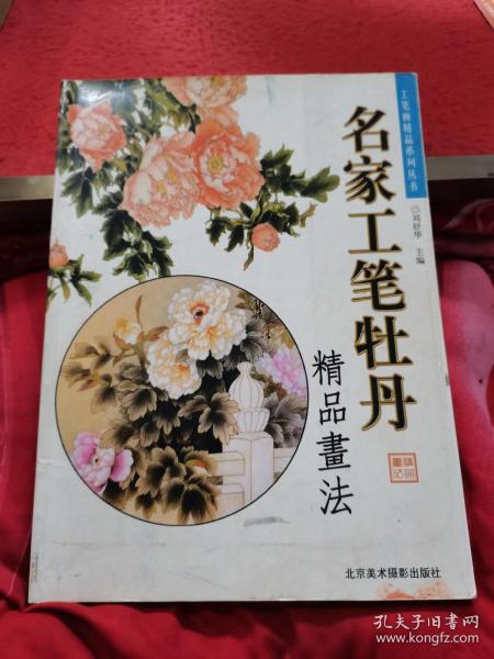 龚文帧画竹技法