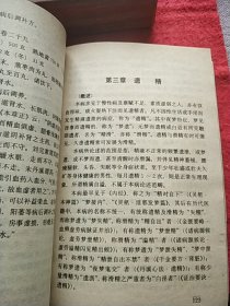 男性性功能障碍防治