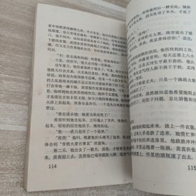 六个梦