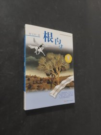 根鳥
