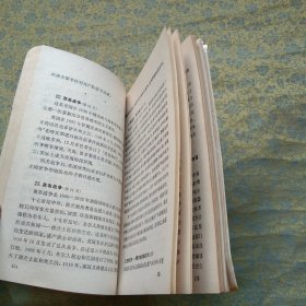 《帝国主义是资本主义的最高阶段》提要和注释