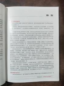 PhotoshopCS数码照片专业处理技法