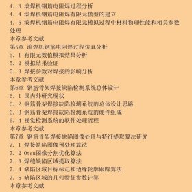 异形涵管钢筋骨架自动变径高速滚焊机