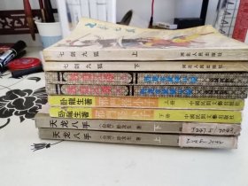 卧龙生武侠小说4部:天龙八手，七剑九狐， 铁血江湖，邪门怪小子 版本自鉴 品相如图 看好下单以免争议概不退换（非金庸古龙梁羽生温瑞安）