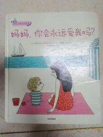 幼儿心理安抚绘本