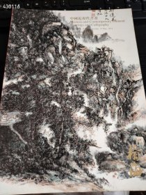 一套库存！北京瀚海2011、2013、2014春秋季拍卖会 中国近现代书画（一）（二）三本书合售45元