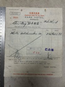 抗战时期，上海）国际饭店（英文）进货发票；骏丰腿莊、金华火腿