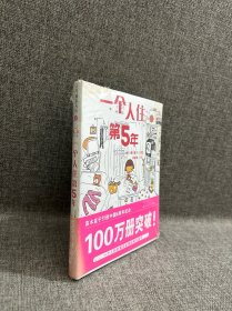 人气绘本天后高木直子作品典藏（全6册）