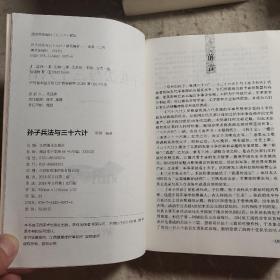 江西美术版 中国传统文化书籍（共13册）
资治通鉴故事
王阳明
中庸
古文观止
道德经
四库全书精华
四书五经
鬼谷子
庄子
楚辞 诗经
二十五史故事
孙子兵法与三十六计
图解资治通鉴