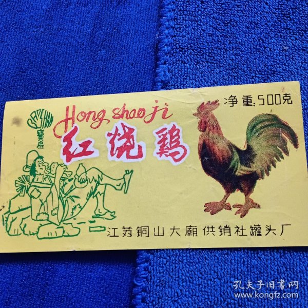 老商标-宝扇牌红烧鸡（江苏铜山大庙供销社罐头厂）