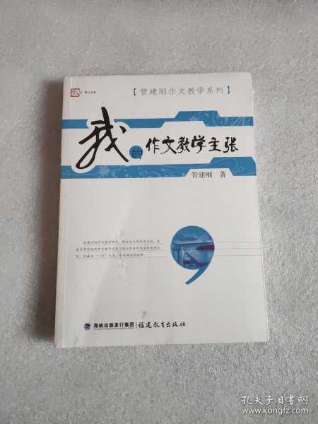 我的作文教学主张