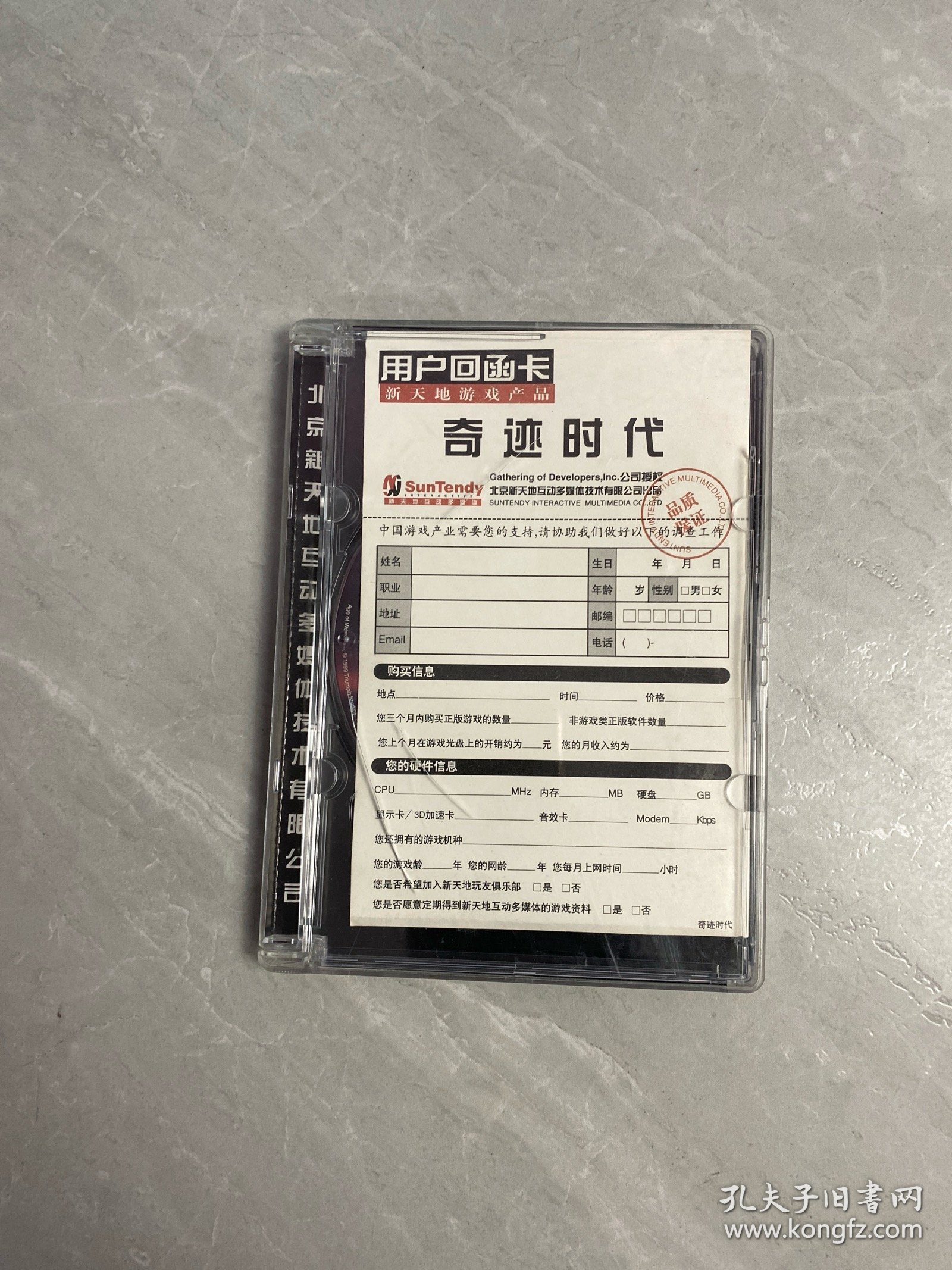 奇迹时代（中文版）游戏光盘（1碟装）外盒破损