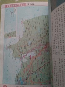 2016年最新版 中国分省系列地图册：海南省地图册