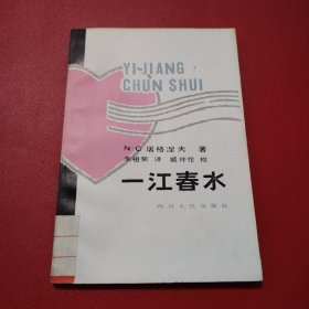 一江春水（看图拍）