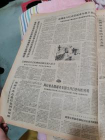 1973..各地方报纸