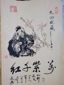 文化收藏/总合订手绘封面封㡳