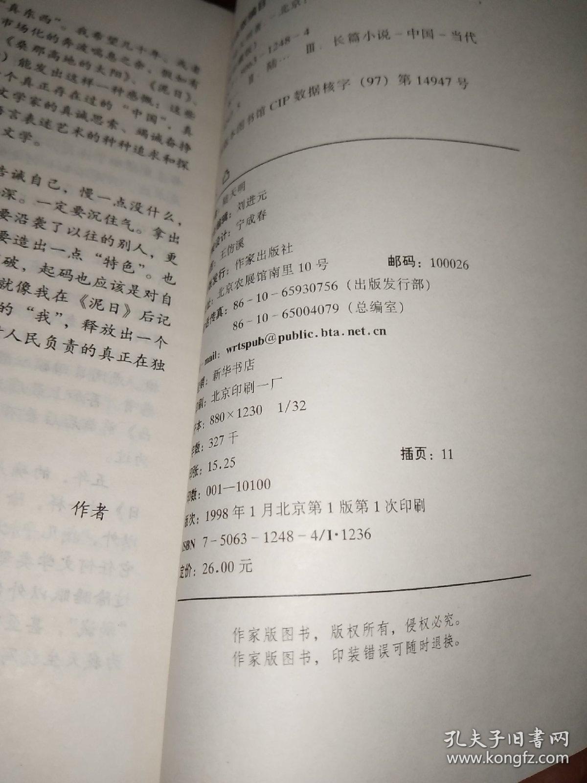 木凸:作家珍藏版【一版一印】