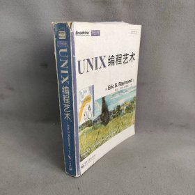 【正版二手】UNIX编程艺术