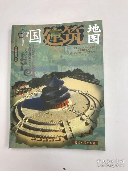 中国建筑地图