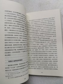 小说中的大时代与小时代