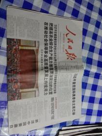 人民日报 2022年3月7日【原版生日报】