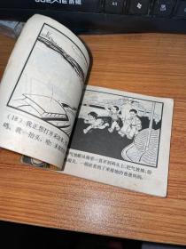 连环画：小灵通漫游未来