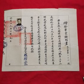 补办毕业证明书，1950年7月