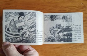 少见黑龙江版说岳全传连环画：枪挑小梁王、岳雷扫北、岳飞大战金兀术、血战牛头山、风波亭 一套5本合售